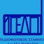 Profile picture of 1 ΓΕΛ ΠΑΠΑΓΟΥ